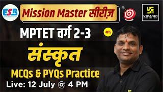 MPTET VARG 2 Exam 2024  SANSKRIT #5  MCQs & PYQs Practice  MISSION MASTER  jitendra sir