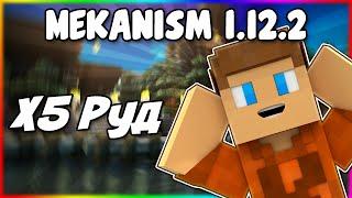 Гайд по Mekanism 1 12 2 #4 Упятерение руд