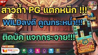 สล็อต slot สล็อตแตก pgslot สล็อตวอเลท pg