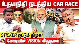 பாஜக வரலாறு தெரியுமா உங்களுக்கு? - அஸ்வத்தாமன் ஆவேசம்  கொடி பறக்குது  Aadhan News