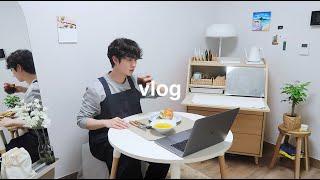 vlog 집안에 갇혀버린 나의 일상 l 퇴사 후 요리하고 디저트 만드는 홈카페 로망실현 feat. 카대남 홍준 일룸생활