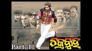 Jr NTR new odia dubbed movie part 1