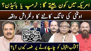 Aftab Iqbal Show  Chacha Boota  Episode 63  2 July 2024  GWAI