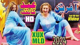 AFREEN KHAN HOT SEXY MUJRA DANCE 2024 LATES MUJRA 2024