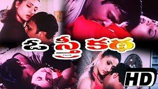 O Stree Katha  Telugu Romantic Hot Movie