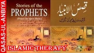 1. QISAS AL ANBIYA IN URDU   STORY OF THE PROPHETS - Part-16