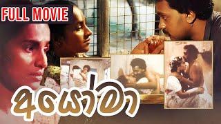 Ayoma  අයෝමා   Sinhala Full Movie