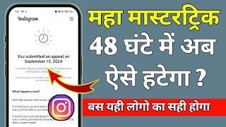 How To Fix You Submitted An Appeal Instagram 2024  You Submitted An Appeal Instagram Problem Solve