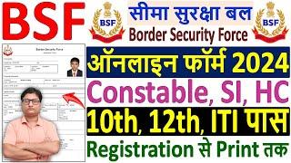 BSF Constable Online Form 2024 Kaise Bhare  How to Fill BSF Online Form 2024 BSF Form Fill up 2024