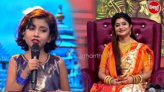 କୁନି ନମିତା Soumyashree ଙ୍କ Mesmerizing Performance  Mun Bi Namita Agrawal Hebi  Sidharrth TV