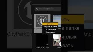 Как Сменить У Проекта Версию Движка Unreal Engine