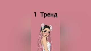 Танцуй если знаешь этот тренд 2018-2017