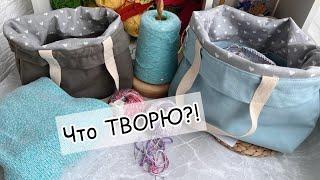 Что ТВОРЮ??? Покупки. ПЕРЕВЯЗ.