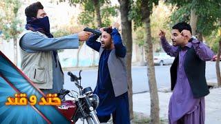 Khand o Qand - Season 02 - Episode 43  خند و قند - فصل دوم - قسمت چهل و سوم