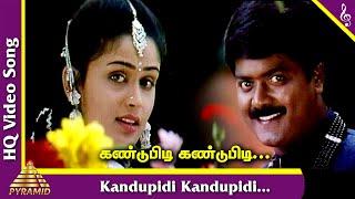 Kandupidi Video Song  Unnudan Tamil Movie Songs  Murali  Kausalya  Deva  Pyramid Music