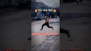 #बिहारपुलिस_Speed_Running_exercise  #tuntun  #tuntunyadav  #1600m_Speed_Running _Exerice 