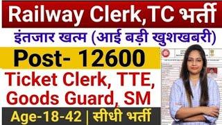 Railway TCTTE Recruitment 2024 12600 Post Railway  New Recruitment 2024RRB NTPC New Vacancy 2024