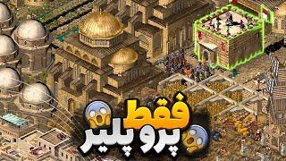 تاک تیک حرفه ای که هرکسی نمیدونه جنگ های صلیبی 1 Stronghold Crusader