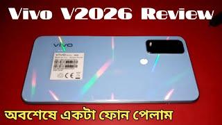 Vivo V2026 First Review in Bangladesh