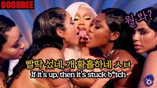 카디비 - 혓바닥으로 쎄쎄쎄 하는 ㅅㅅ송  Cardi B - Up 업 가사 해석