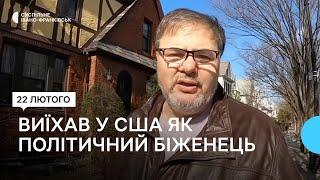 Обвинувачений у державній зраді Руслан Коцаба виїхав з України у США зі статусом політичного біженця