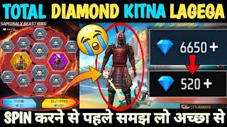 NEW EVENT SAMURAI X BEAST RING EVENT ME KITNA DIAMOND LAGEGA ZOMBIE SAMURAI BUNDLE TOTAL DIAMOND ?