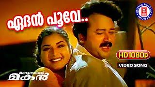 Eden Poove 1080p Remastered  Daivathinte Makan  P Jayachandran  KS Chithra  Malayalam Film Song