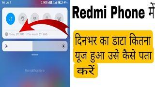 Redmi Phone me Data show kaise kare । Today Data usage settings Option on in Redmi ।Data Kaise Dekhe