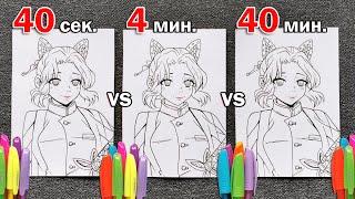 40 СЕКУНД vs 4 МИНУТЫ vs 40 МИНУТ РУЧКИ ЧЕЛЛЕНДЖ  ВЫБЕРИ ЧТОБЫ ЗНАТЬ КАКАЯ СТОРОНА РИСУНКА ЛУЧШЕ