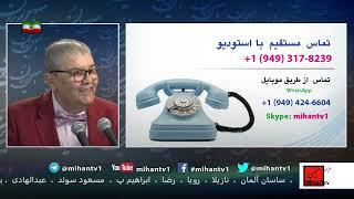 همراه با سعید بهبهانی برنامه هفدهم ماه می  مرگ خامنه ای برابر با فروپاشی نظام اهریمن