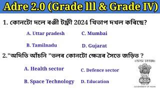 Adre 2.0 exam॥ Current affairs Question and  answers for adre grade 3 & 4 exam 2024॥