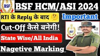 Important  BSF HCM ASI 2024 Physical Date ll BSF HCM ASI CAPF Cut-off कैसे बनेगी #bsf