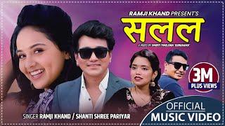 New Lok Dohori Song 2078 - सलल  Salala - Ramji Khand & Shanti Shree Pariyar Ft. Karishma Dhakal
