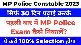 MP Police Constable Prepration 2023  MP Police ki Taiyari kaise kare  MP Police Syllabus 2023