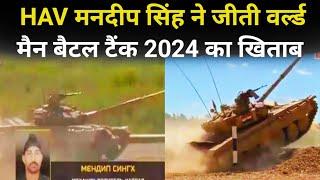 Indian Army Hav Mandeep Singh create world record  INDIA Tank Biathlon 2024  Finals  World Record