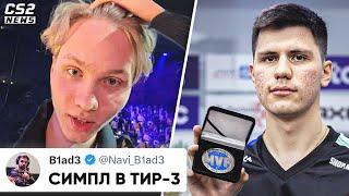 ВАЛЕРКА BIT ПОРАЗИЛ ВЕСЬ МИР НАВИ - ЧЕМПИОНЫ МИРА КАК ЭТО БЫЛО. РЕАКЦИЯ