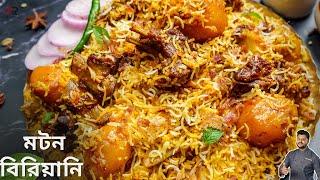 মটন বিরিয়ানি রেসিপি কম সময়ে বানিয়ে নিন Mutton biriyani recipe in bengali at home Atanur Rannaghar