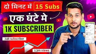 Subscriber Kaise Badhaye  Subscribe Kaise Badhaye  How To Increase Subscribers On Youtube Channel