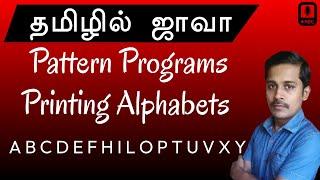 Java in Tamil - Printing Alphabets A B C D E F H I L O P T U V X Y Programs - Pattern Programs