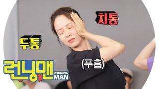 ‘치명·섹시’ 송지효 하하의 CF 드립에 무너진 평정심 《Running Man》런닝맨 EP467