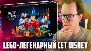 LEGO ФАНТАЗИЯ и ВЕНСДЕЙ - Что происходит???