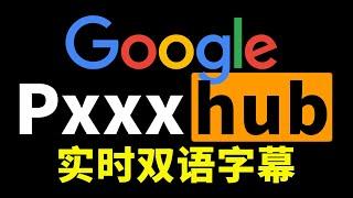 ㊙️永久免费更强！日本全球爱情动作片实时字幕，视频翻译，同声传译，双语字幕，电影中文字幕，语音转写字幕