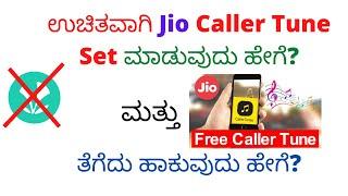 How to Set Jio Caller Tune & Deactivate in Kannada  Jio Caller Tune  Caller Tune