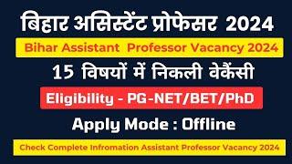 ▶️   Assistant Professor Recruitment in Bihar 2024check full details #universitynews #biharnews