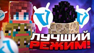 ЛУЧШИЙ РЕЖИМ ВАЙМА ПЕРЕХОЖУ на VimeWorld? Агера на Ваймворлде