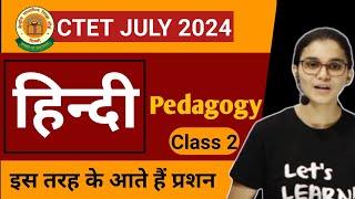 CTET JULY 2024- Hindi Pedagogy By Himanshi Singh  Class 2