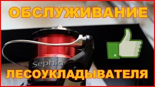 Техническое Обслуживание узла ролика лесоукладывателя в безынерционной катушке