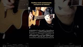 Спокойная ночь - В. Цой #гитара #guitar #музыка #кавер #guitarcover #fingerstyle #music