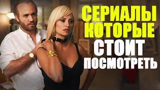 15 первоклассных сериалов которые можно посмотреть на выходныхЛучшие сериалы с 2014 - 2023 год