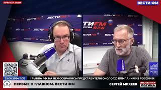 Сергей Михеев  25.06.2024